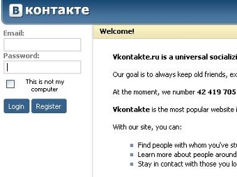 Обо всем - Социальная сеть "Вконтакте" станет всемирной