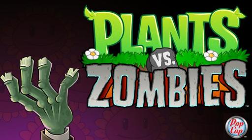 Team Fortress 2 - Купи Plants vs Zombies получи шапки.