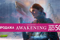 Unknown 9: Awakening — скидки до 50%